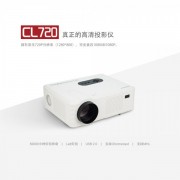 CL720/720D投影儀便攜式家庭影院