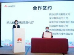 澎思科技與湖北簽署投資合作協(xié)議 AIoT新基建助力湖北