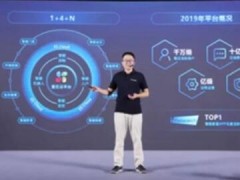 2020螢石新品發(fā)布會(huì)舉行 發(fā)布全新EZIoT平臺(tái)