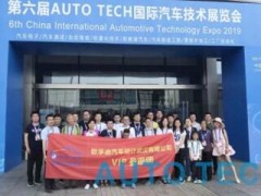 AUTO TECH 2021 中國國際汽車技術(shù)展強勢回歸廣州