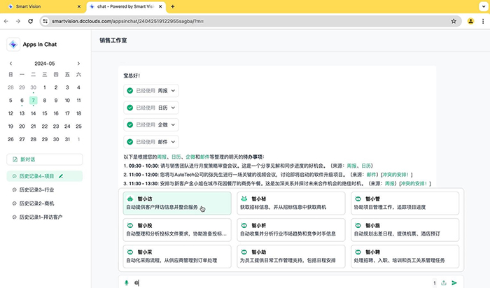 從AI Agent到智能化未來，神州數碼構建企業專屬AI能力