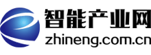 智能產(chǎn)業(yè)網(wǎng)